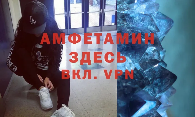 Amphetamine Premium  где купить наркоту  Балашов 